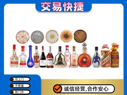 延边名酒回收礼品.jpg