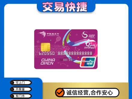延边购物卡回收中银通支付卡.jpg
