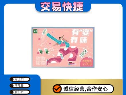 延边购物卡回收伊利礼品卡.jpg