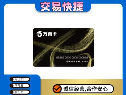 延边购物卡回收万商卡.jpg