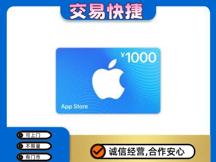 延边购物卡回收苹果卡.jpg