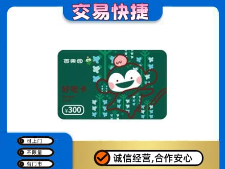 延边购物卡回收百果园卡.jpg