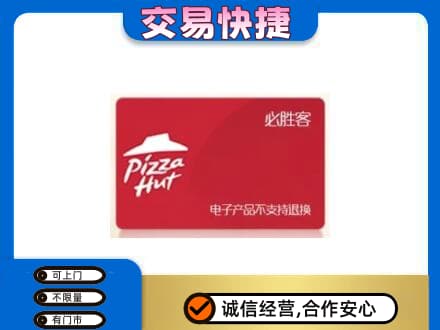延边购物卡回收必胜客卡.jpg