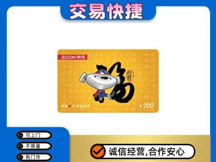 延边回收京东E卡