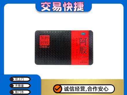 延边高价回收阿胶