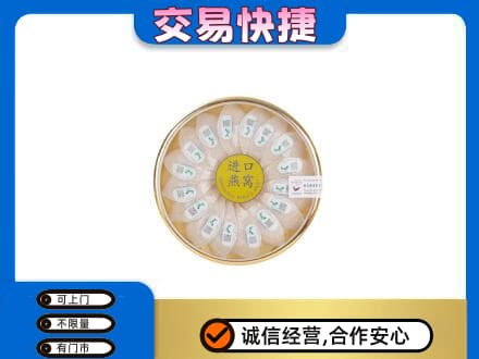 延边高价回收进口燕窝