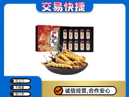 延边高价回收冬虫夏草