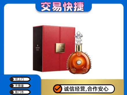 延边回收路易十三