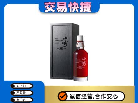 延边高价回收山崎