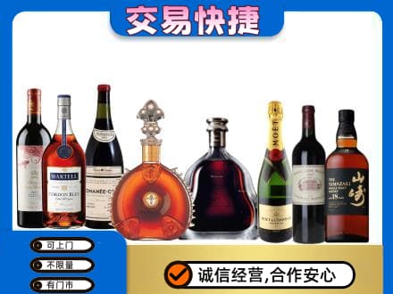 延边回收高档洋酒