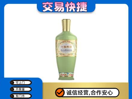 延边回收竹叶青
