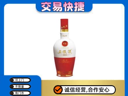 延边名酒回收五粮液1618.jpg
