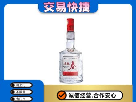延边名酒回收五粮春.jpg