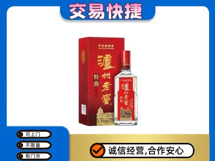 延边名酒回收泸州老窖.jpg