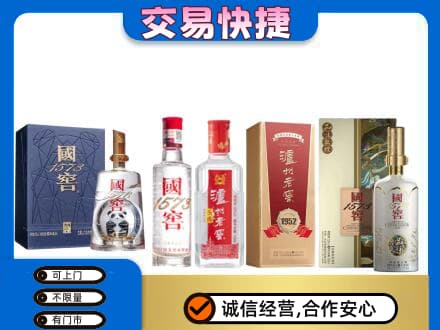 延边回收国窖酒