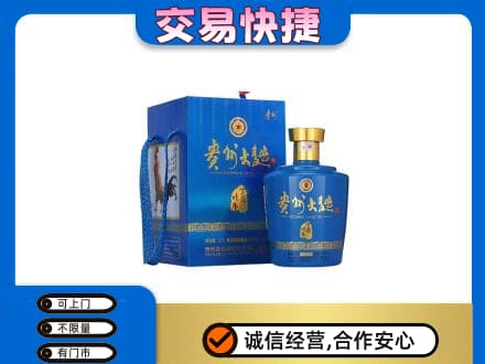 延边回收贵州大曲