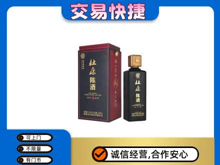 延边回收杜康
