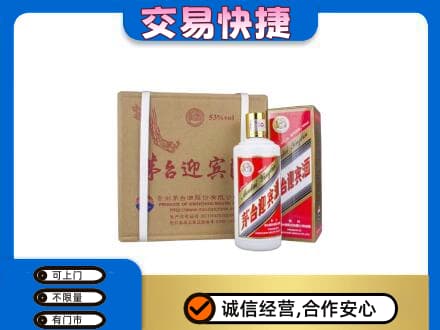 延边回收茅台迎宾酒