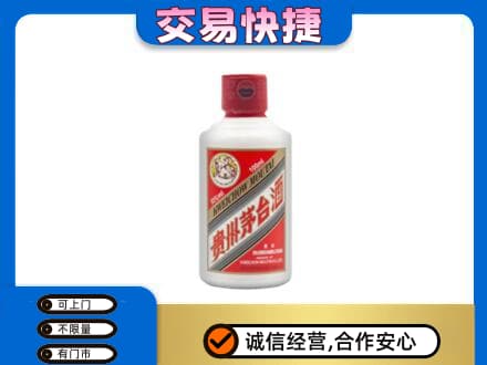 延边茅台回收小可爱.jpg