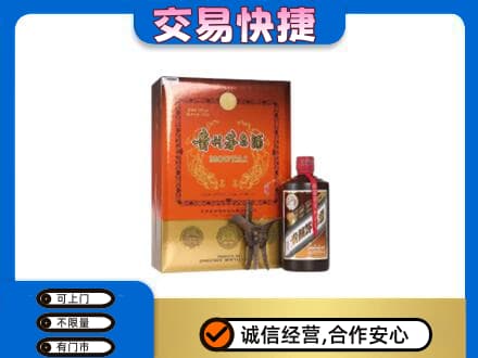 延边茅台回收电话.jpg