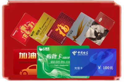 延边烟酒回收充值卡.jpg